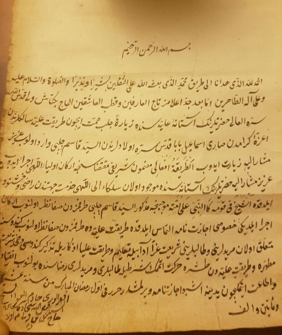 Ek. İcâzetnâme 4